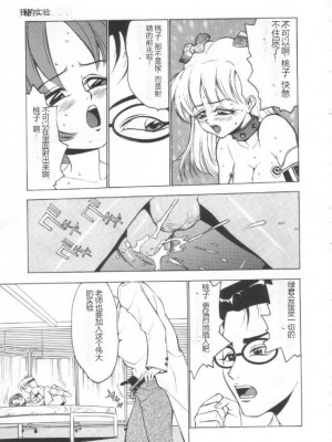 [冬魔乱] 失神ファイル [中国翻訳]_096