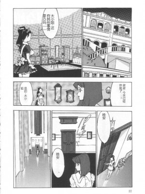 [冬魔乱] 失神ファイル [中国翻訳]_021
