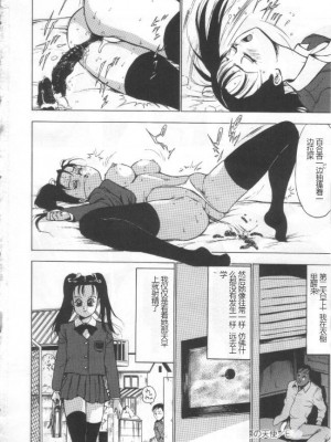 [冬魔乱] 失神ファイル [中国翻訳]_163