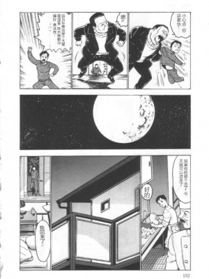 [冬魔乱] 失神ファイル [中国翻訳]_151