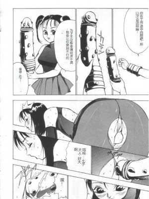 [冬魔乱] 失神ファイル [中国翻訳]_017