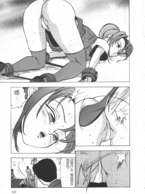 [冬魔乱] 失神ファイル [中国翻訳]_120