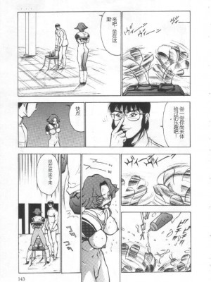 [冬魔乱] 失神ファイル [中国翻訳]_142