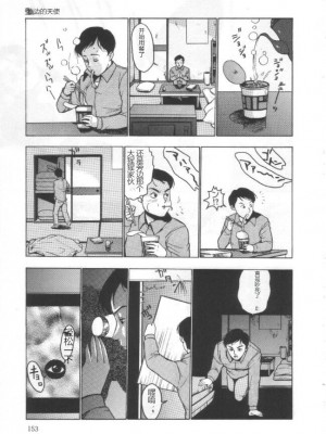 [冬魔乱] 失神ファイル [中国翻訳]_152
