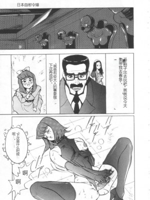 [冬魔乱] 失神ファイル [中国翻訳]_028