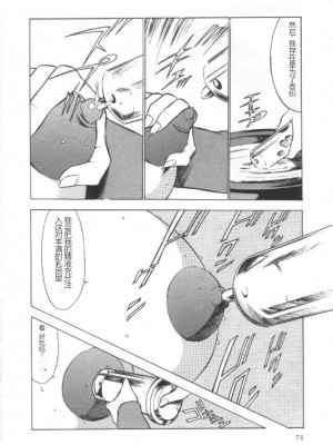 [冬魔乱] 失神ファイル [中国翻訳]_073