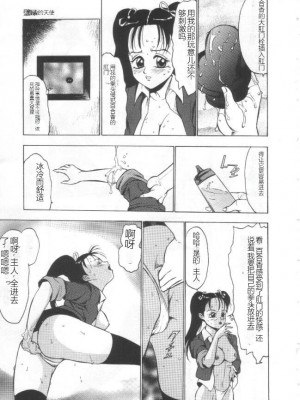[冬魔乱] 失神ファイル [中国翻訳]_160
