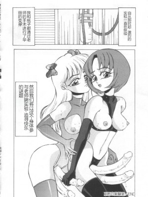 [冬魔乱] 失神ファイル [中国翻訳]_099