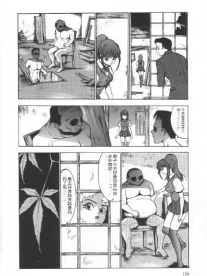 [冬魔乱] 失神ファイル [中国翻訳]_125