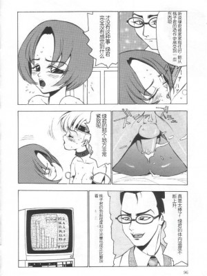 [冬魔乱] 失神ファイル [中国翻訳]_095