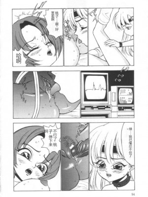 [冬魔乱] 失神ファイル [中国翻訳]_093