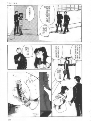 [冬魔乱] 失神ファイル [中国翻訳]_108