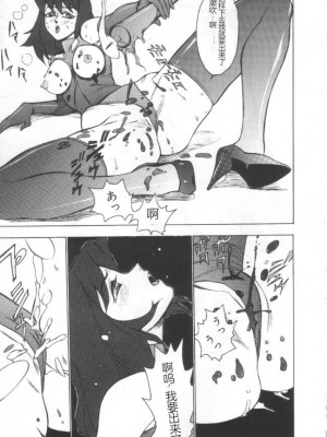 [冬魔乱] 失神ファイル [中国翻訳]_056