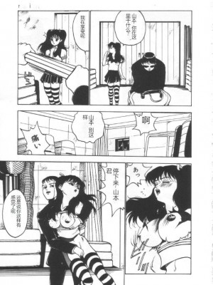 [冬魔乱] 失神ファイル [中国翻訳]_102