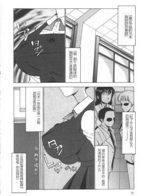 [冬魔乱] 失神ファイル [中国翻訳]_069