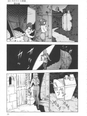 [冬魔乱] 失神ファイル [中国翻訳]_022
