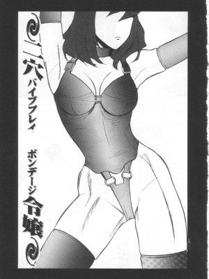 [冬魔乱] 失神ファイル [中国翻訳]_052