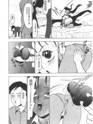 [冬魔乱] 失神ファイル [中国翻訳]_159