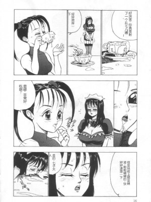[冬魔乱] 失神ファイル [中国翻訳]_015