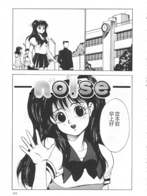 [冬魔乱] 失神ファイル [中国翻訳]_100