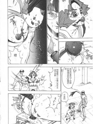 [冬魔乱] 失神ファイル [中国翻訳]_145