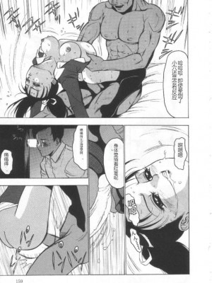 [冬魔乱] 失神ファイル [中国翻訳]_158