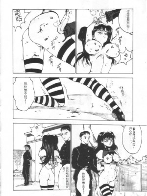 [冬魔乱] 失神ファイル [中国翻訳]_111