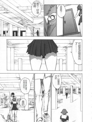 [冬魔乱] 失神ファイル [中国翻訳]_134