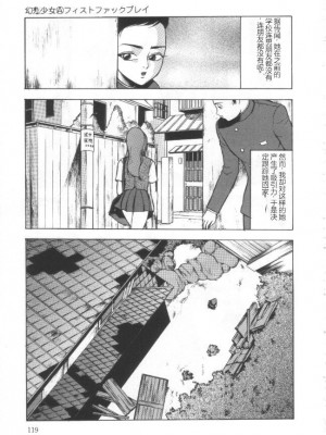 [冬魔乱] 失神ファイル [中国翻訳]_118