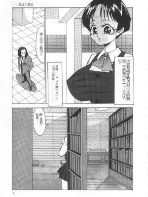 [冬魔乱] 失神ファイル [中国翻訳]_070