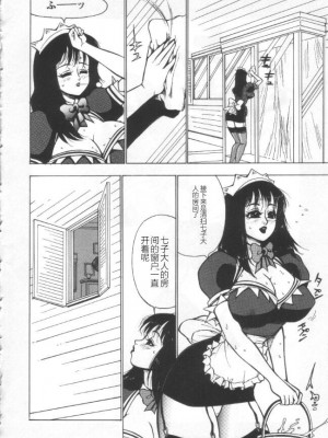 [冬魔乱] 失神ファイル [中国翻訳]_005