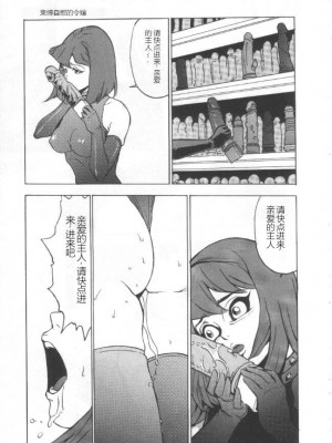 [冬魔乱] 失神ファイル [中国翻訳]_026