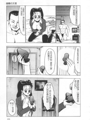 [冬魔乱] 失神ファイル [中国翻訳]_154
