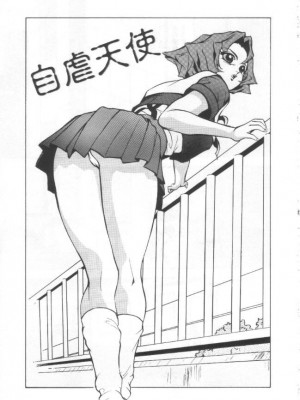 [冬魔乱] 失神ファイル [中国翻訳]_132