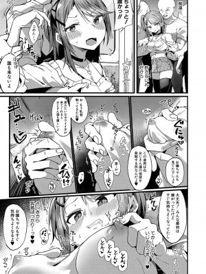 COMIC 真激 2023年12月号 [DL版]_354
