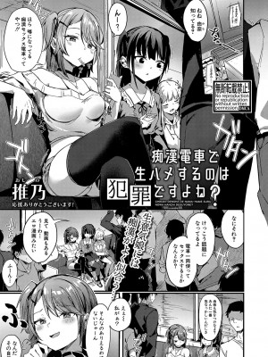 COMIC 真激 2023年12月号 [DL版]_348