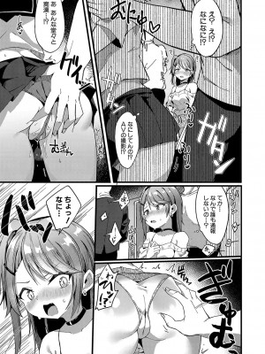 COMIC 真激 2023年12月号 [DL版]_352