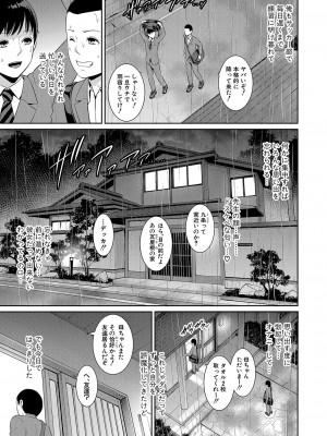 COMIC 真激 2023年12月号 [DL版]_174