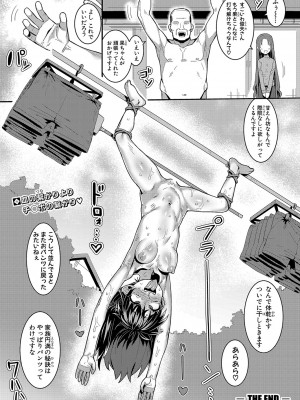 COMIC 真激 2023年12月号 [DL版]_429