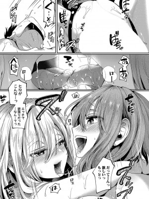 COMIC 真激 2023年12月号 [DL版]_078
