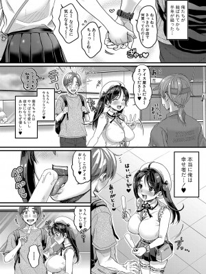 COMIC 真激 2023年12月号 [DL版]_117