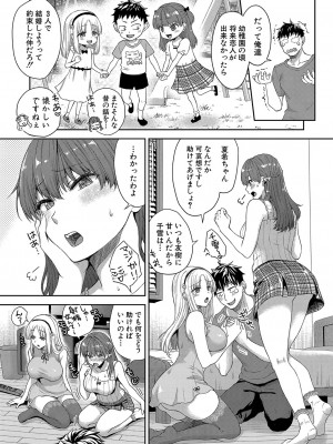 COMIC 真激 2023年12月号 [DL版]_214