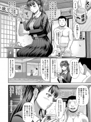 COMIC 真激 2023年12月号 [DL版]_315