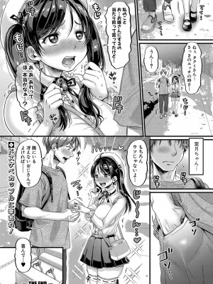 COMIC 真激 2023年12月号 [DL版]_141