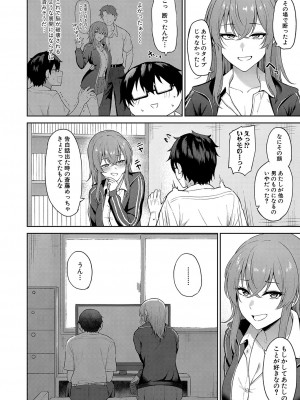 COMIC 真激 2023年12月号 [DL版]_181