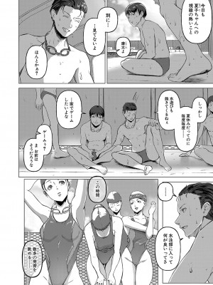 COMIC 真激 2023年12月号 [DL版]_247