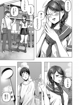 COMIC 真激 2023年12月号 [DL版]_256