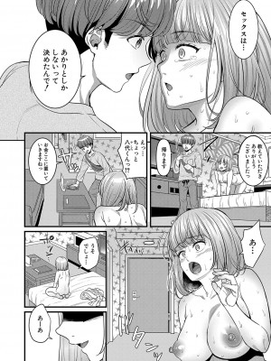 COMIC 真激 2023年12月号 [DL版]_025