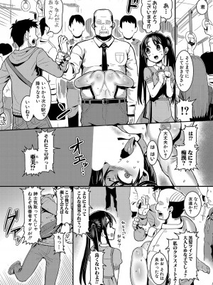 COMIC 真激 2023年12月号 [DL版]_415