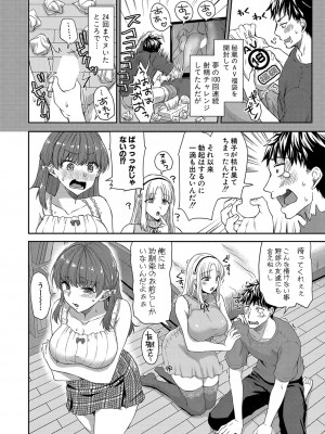 COMIC 真激 2023年12月号 [DL版]_213